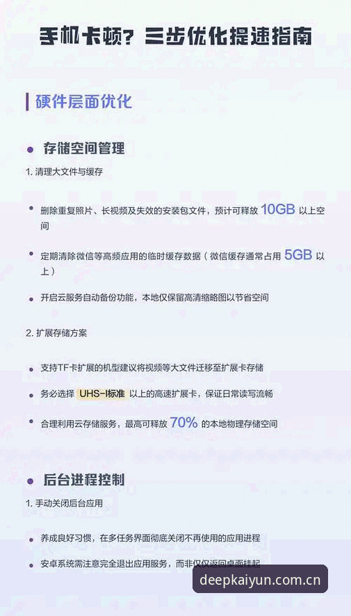 开云APP下载安卓版 开云体育官网APP下载安卓版完整指南:从卡顿到流畅的三步攻略