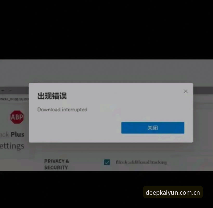 开云登录问题安装失败 开云APP安装失败vs修复成功:一个用户的完整解决路径与深度分析