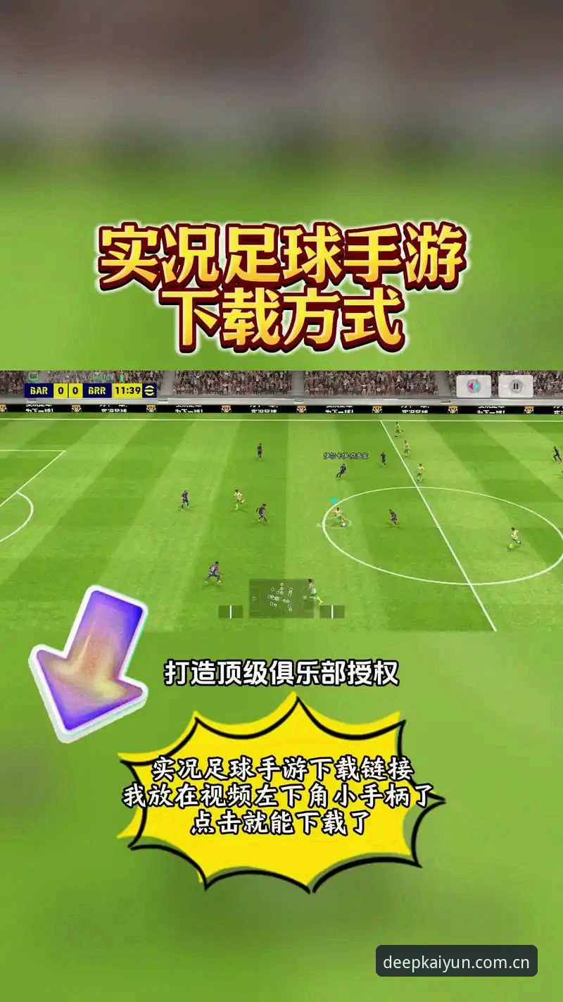 开云v3.2下载 从一场中泰足球赛看开云v3.2下载安装的极简操作教程